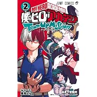 僕のヒーローアカデミア チームアップミッション 4 (ジャンプ